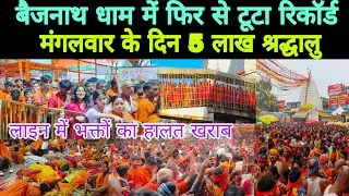 Baijnath Dham mandir ka new update // sawan Mela 2025 Baba Dham // devghar mandir ka video