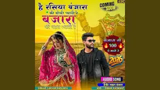 He Rasiya Banjara Ki Boli Pyari Re Banjara To 100 Pe Bhari Re