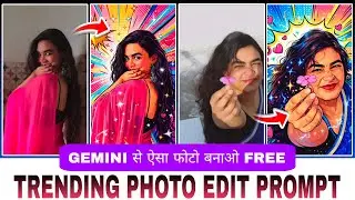 Instagram Trending Photo Editing Prompt | Ai Se Cartoon Wala Photo Kaise Banaye | Editing Prompt 