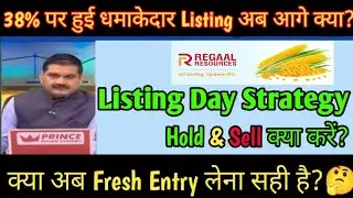 Regaal Resources IPO | Regaal Resources IPO Listing Day Strategy | Regaal Resources IPO News Today 