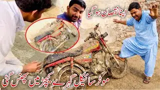 Motorcycle Stuck in Deep Mud 😱 | Desi Jugaar Rescue Gone Wrong 😂