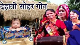 #shreyasharma #सोहरगीत #youtube //राधे राधे आप सभी का स्वागत है हमारे चैनल पर फुल वॉच जरुर करें 🙏🙏//