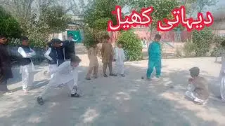 Cultural Day | Pithu Gol Garam ||Village Game || Children's Game || Healthy Game || Healthy Mind ||