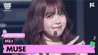 ME:I - MUSE | ARTIST STAGE | KCON JAPAN 2026