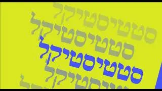 ממן 13| סטטיסטיקה א האוניברסיטה הפתוחה | סטטיסטיקל | כסאות גבוהים ונמוכים