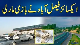 Highway Tax Boom in Faisalabad | 96% Increase Reported | Rohi