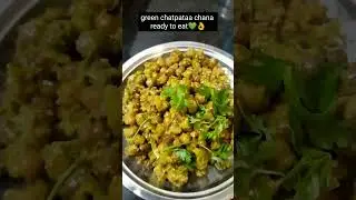 Chatpata Green Chana🤗Good For Health👌Must Try 😊#shorts #cooking #healthy #chatpata #viral