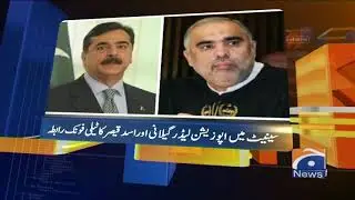 Geo News Update 05:30 PM | 31st March 2021