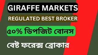50% DEPOSIT BONUS GIRAFFE MARKETS  | Forex Tradable Bonus | Best Brokers for LOW Spread | forex 2024