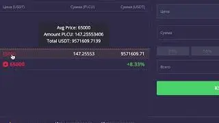 PLC Ultima. Как продать монеты на бирже Coinsbit