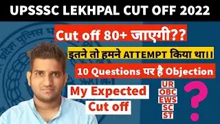 Lekhpal cut off 2022 | Upsssc Lekhpal final cut off 2022 | Lekhpal final cut off 2022