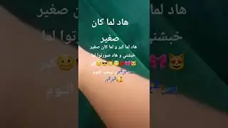 كبر كتير القط😻😻😻 بيحب النم 💤💤💤