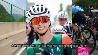 一场注定‘完败’的公路车爬坡赛 -  -  2023浙西骑闯天路kom爬坡赛