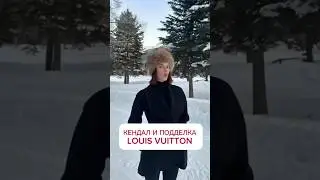 А вам нравится эта сумка от Louis Vuitton #luxurylifestyle #мода #fashion #стиль #стилист #lv