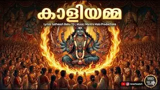 കാളിയമ്മ  | Powerful Devi Song 2026 | Miracle Mantra for Wealth & Peace