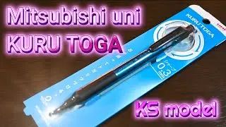 クルトガ KSモデル  Mitsubishi KURU TOGA KS model
