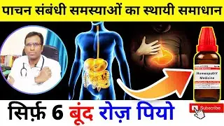 Permanently Resolve Digestive Issues Solution for Digestion Problems