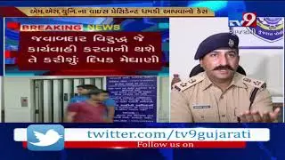 Zone 1 DCP Deepak Meghani briefs media about acid attack threat to MS university VP- Tv9