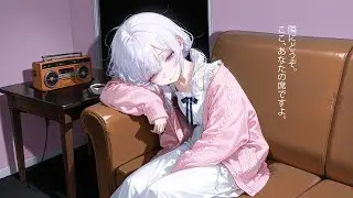 隣にどうぞ。  Lo-fi Chill Vibe X EDM Beats to walk/relax/work [Playlist]