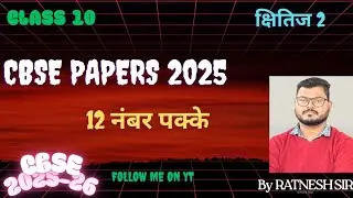 CBSE board Exam 26 🔥 | Class 10 Hindi A | 6 Sets के गद्य-पद्य | #boardexampreparation #class10hindi 