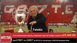 Tsoukalas-Milko Cup Ston Kwlo Sas