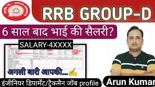Rrb Group-D |Engineering department/ Trackman Work  | Salary slip |Railway Salary slip by Arun yadav