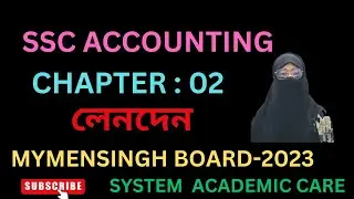 Mymensing board 2023 || Ssc accounting chapter 2