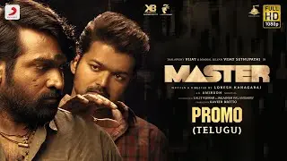 Master (Telugu) Back to Back Promo | Thalapathy Vijay | Anirudh Ravichander | Lokesh Kanagaraj