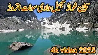 Spin khwarh lake swat Utror valley #nature #explore #swatvalley #travel #pakistan #mountains #lake