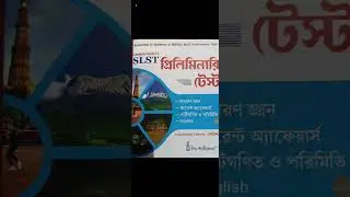 complete guide to SLST preliminary test