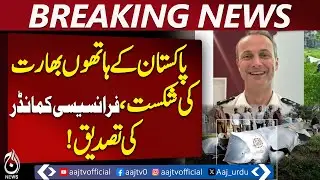 France Confirms | Pakistan Victory | Rafale Jets | Indian Pilots Weak