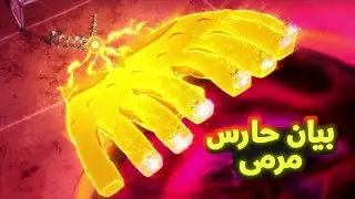 فريق كامل من الحراس  - أبطال الكرة الفرسان