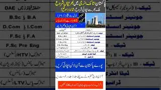 Atomic Energy jobs 2025 Apply online #atomicenergyjobs #PAECjobs  #pakistanjobs
