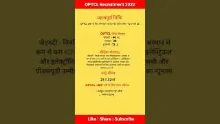 OPTCL Recruitment 2022#short  job update#short