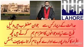 DHA Land Grabbing Case Second day of hearing Status quo maintained |RPN WITH RASHID HABIB
