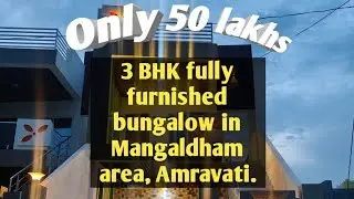 🆔 995--3BHK fully furnished bungalow in Mangaldham area, Amravati for 50 lakhs call 8806038950