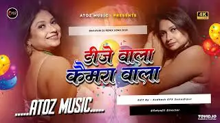 🔥 **CAMERA WALE - Ultimate DJ Remix (2026) | Bhojpuri Party Song | Maithili song 🔊