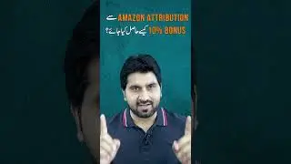 How To Get A 10% Bonus From Amazon Attribution? | Shorts