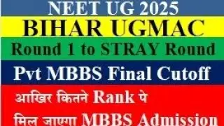 Bihar Private Medical College Cutoff 2025 MBBS Round 1 to Stray Vacancy Round #neetug #cutoff #mbbs 