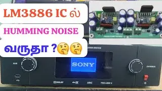 LM3886 IC AMPLIFIER HUMMING NOISE PROBLEM MAA? TIRUVANNAMALAI CUSTOMER /MY CONTACT NUMBER737 3328115