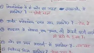 RPSC VETERINARY OFFICER EXAM PAPER 2020# RAJASTHAN GK QUESTION SOLUTION