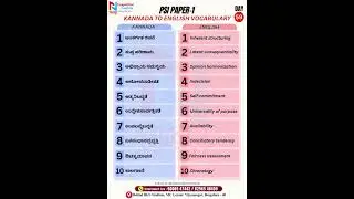 PSI/ESI Difficult Vocabulary | Day 59 | English&ndash;Kannada |Kannada-English | #psivocabulary #psiexam