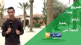 صريح جدا : كيف يتحصل الشباب البطال على مصروفه اليومي؟
