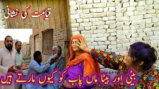 qayamat ki nishani ||Azhar Hussain Vlogs ||help poor people