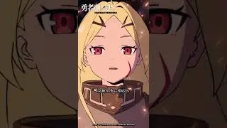 「この私を褒め讃え......そして......頭を撫でなさい！」｜【#勇者刑に処す】#01「刑罰：クヴンジ森林撤退支援」より