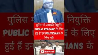 पुलिस नियुक्ति Public welfare  ! #cji #judges #courtlive #judgement #lawyer #courtroom #motivation
