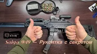 Saiga 9&times;19 &mdash; идеальное PCC? Полный обзор!