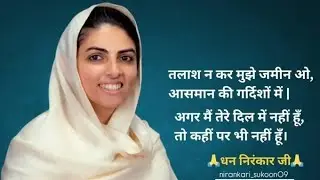 dhan nirankar ji 🙏🙏❤️❤️