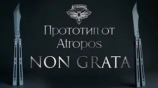 Прототип от Atropos - Non Grata | Первые впечатления | Little Review on Atropos Non Grata
