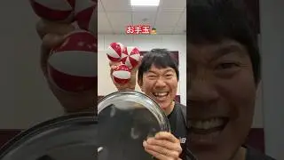 【お手玉🤹】#アキラ100 #アキラ100パーセント#あきら100 #チャレンジ #絶対見せないdeSHOW #お盆芸 #芸人 #お笑い #お笑い芸人 #ジャグリング